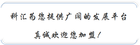 双括号: 科汇为您提供广阔的发展平台真诚欢迎您加盟！